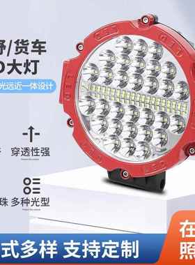 12V150W警示工作灯货车LED大灯红色圆形改装车顶射灯汽车工作灯
