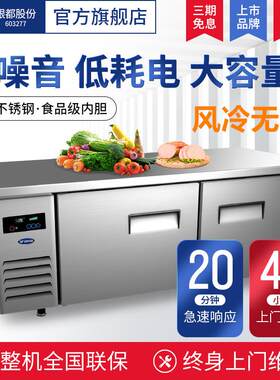 银都风冷操作台冷冻柜商用冷藏台无霜工程款冰箱卧式冰柜厨房