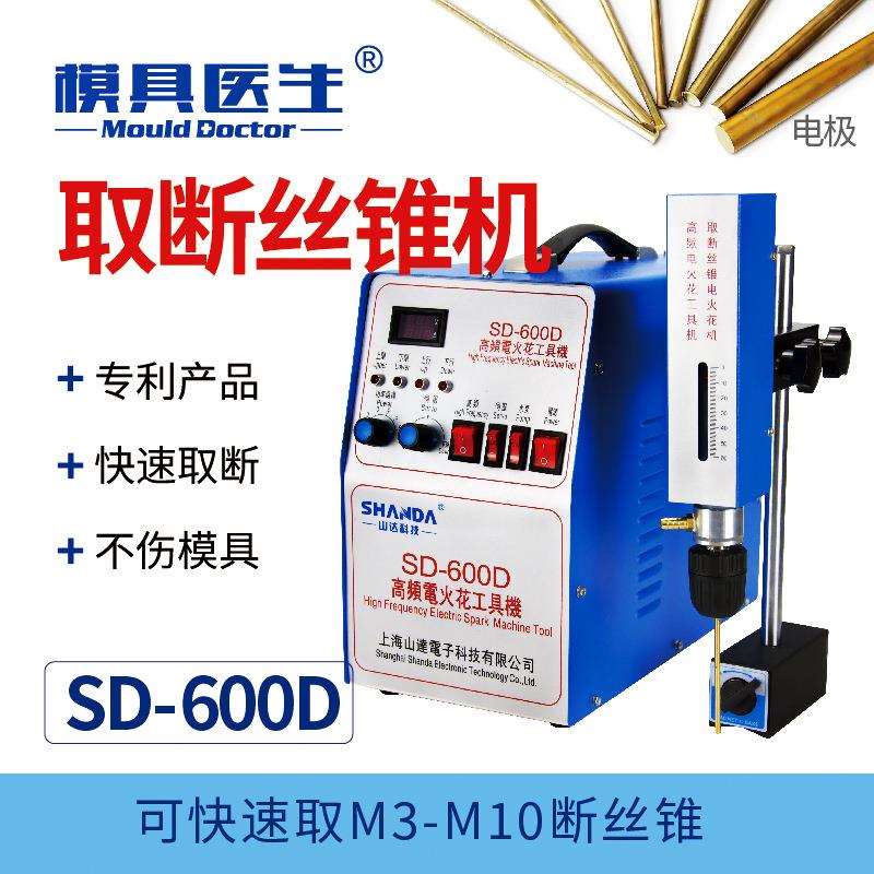 高频电火花穿孔机电火花打孔机取断丝锥机取断螺丝机电脉冲穿孔机图片