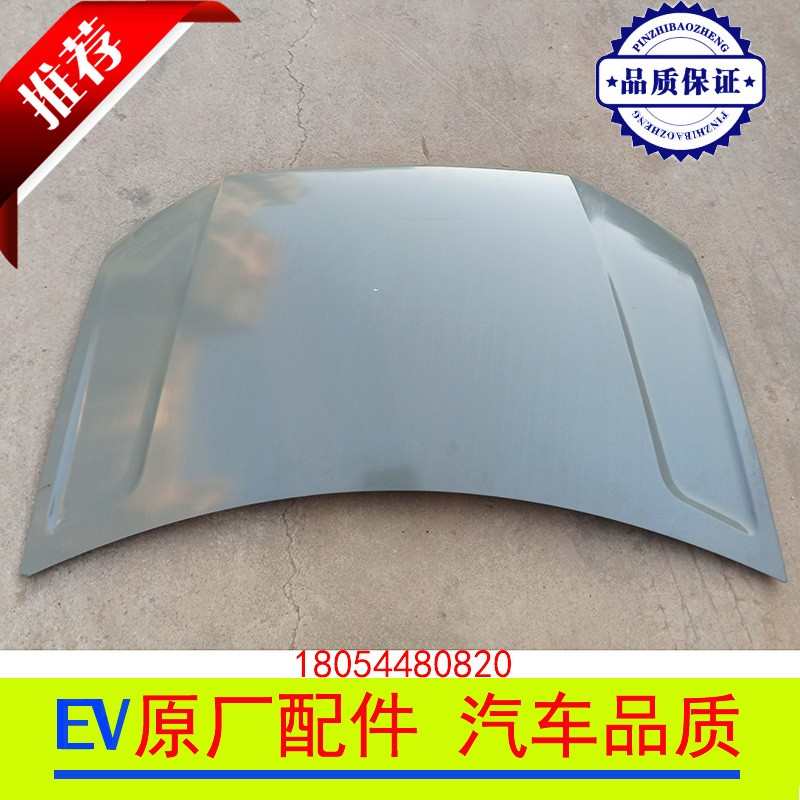 汉唐Q5E Q5K Q7 Q8前迈X7pro电动轿车机盖铰链合页前引擎盖前机盖