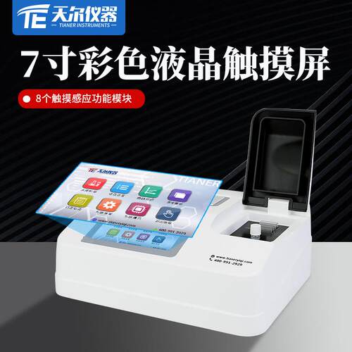 实O验室水质分析重仪多参CTE-5900pD氨氮总磷总氮测定数仪金属cod