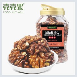 壳壳果 琥珀核桃仁500g 坚果休闲零食 纸皮琥珀大核桃仁罐装 100g