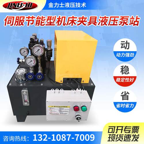 伺服节能型机床夹具液压泵站 DJ-6 小型液压系统电磁大流量泵站
