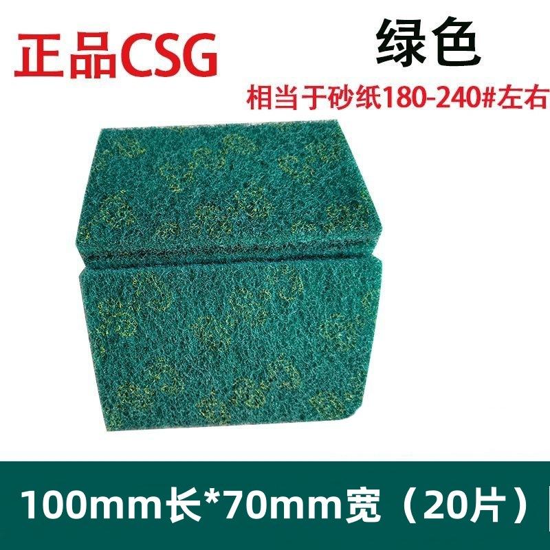 百洁布金刚砂不锈钢工业擦拭布