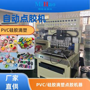 点胶机PVC硅胶滴塑产品滴塑设备胶枪自动滴塑机D立体点胶机器