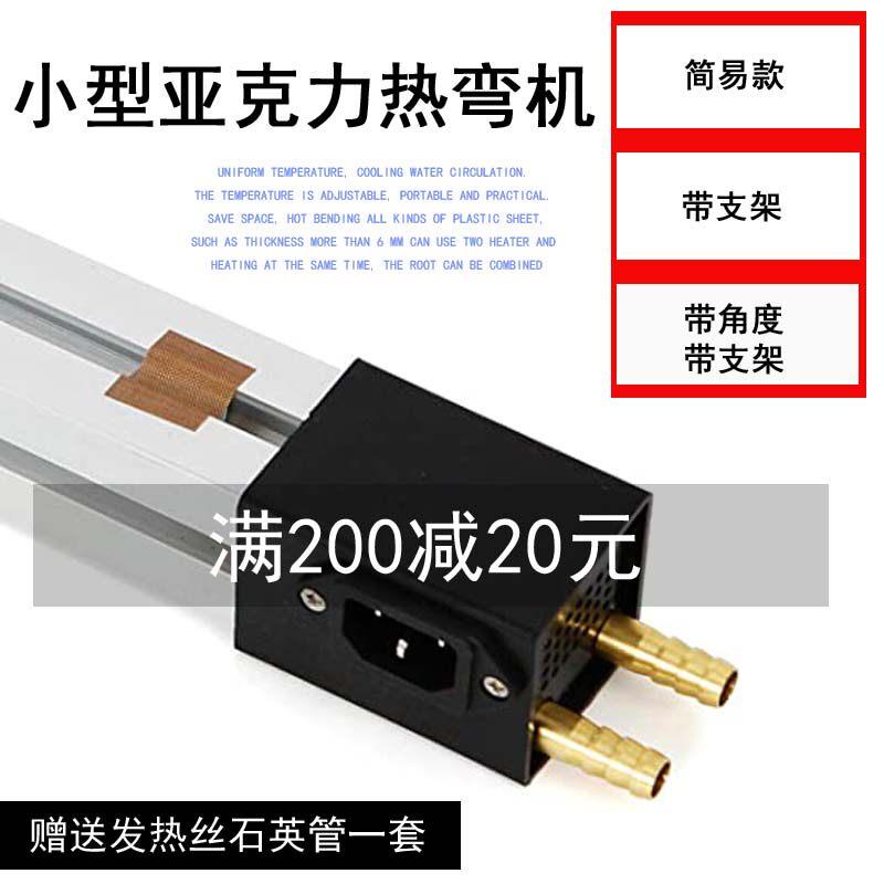 压克力折弯机 PP/PVC塑料有机玻璃有机板折热弯机 1250轻型折弯器