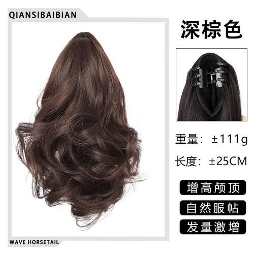 高档假发隐形抓夹式短卷马尾女 短卷发假马辫 波浪大逼短真假发尾