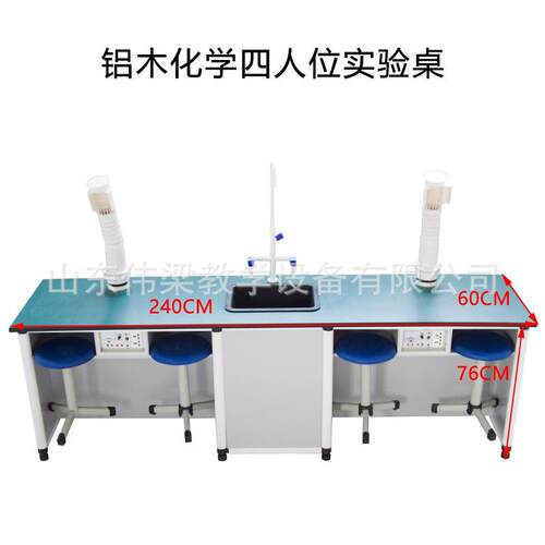 学生物理化学生物实验桌科学探究试验桌教师演示准备桌操作实验台