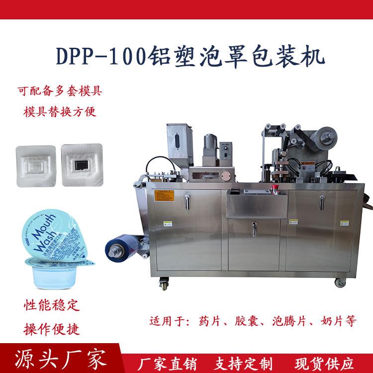 泡罩机小型铝塑包装机泡罩包装机内存卡包装机药片包装机模具现货