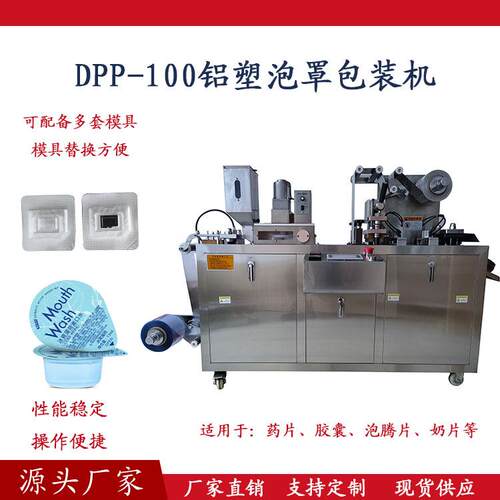 泡罩机小型铝塑包装机泡罩包装机内存卡包装机药片包装机模具现货