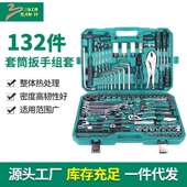 132件套筒扳手组套厂家直供多规格型号132件套用于汽车维修多领域