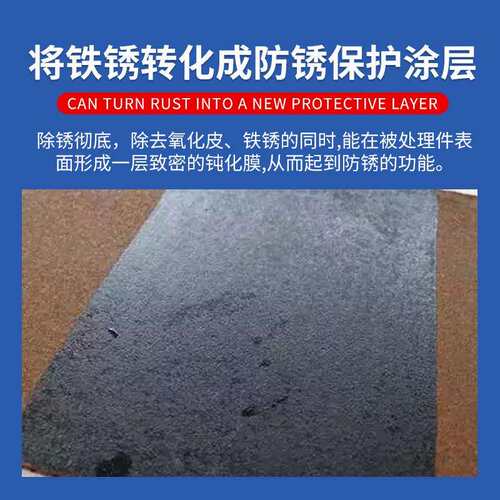 鹏维铁锈转化剂金属设备铁门彩钢瓦免除锈免打磨防锈漆铁锈转化