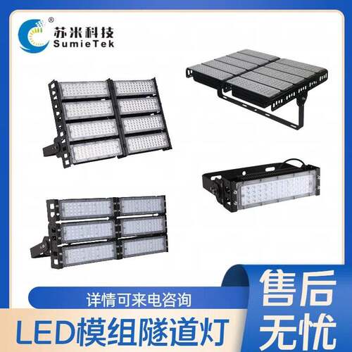 led隧道灯 光效散热  隧道模调光 灯 30W-300W 厂VZC家直组供