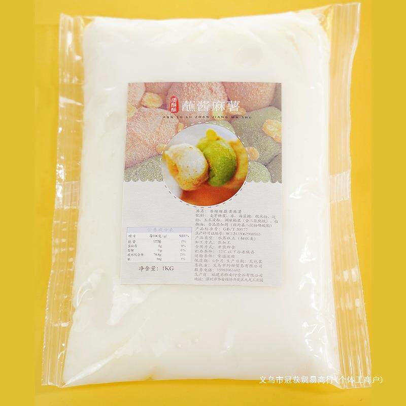 潘酥酥日式耐烤麻薯蘸酱麻薯蛋黄酥烘焙原料雪媚娘反复冷冻不变硬
