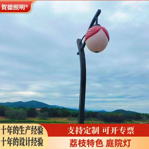 太阳能庭院灯户外荔枝特色景观灯广场花园别墅室外广场led庭院灯