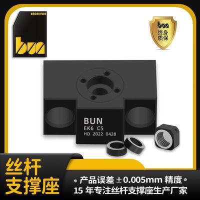滚珠丝杠固定座EF8C7/C5/C3系列丝杆支撑座支撑侧精密凸型支撑端