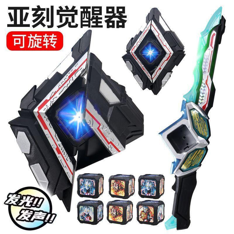 奥特觉醒变身旋转魔方变形玩具