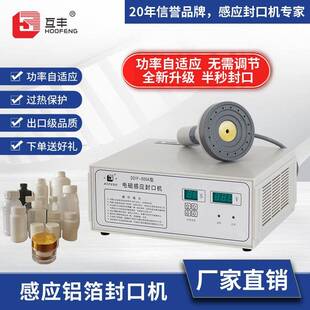 手压式电磁感应铝箔封口机家用蜂蜜罐塑料药瓶机油桶封口机