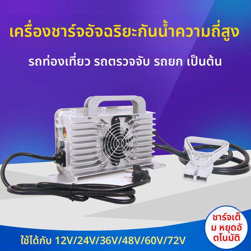 72V25A四轮巡逻车三轮车24V30A叉车充电机48V25A电动观光车充电器