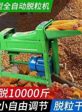 电动玉厚脱粒新款全AAC自动家用小型机220V加剥粒苞米谷分离收获
