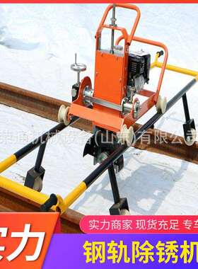 手推式侧面抛光自动打磨机NCM-4.0型钢筋内燃轨道汽油钢轨除锈机