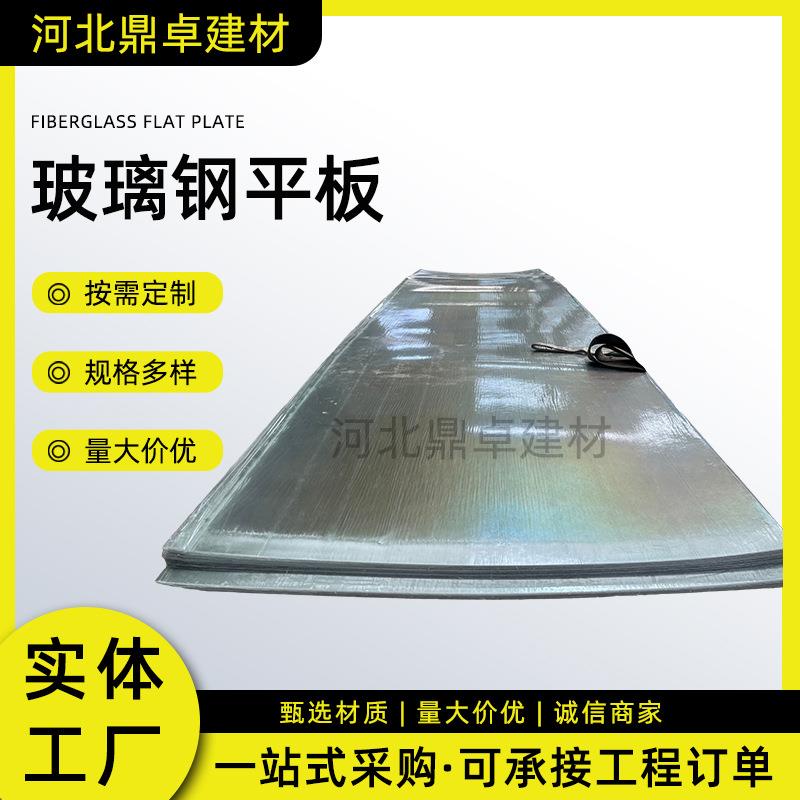 玻璃钢板材平板绝缘平板防火阻燃板花纹板污水池地沟盖板电厂用