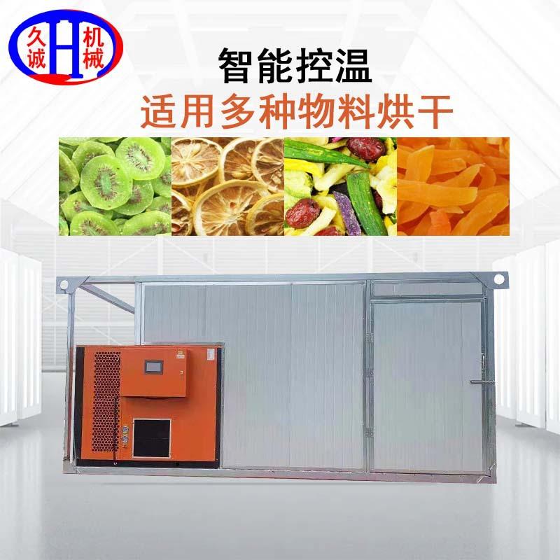 优惠供岩棉板红薯干空气能烘干机聚氨酯中药材空气能烘干机