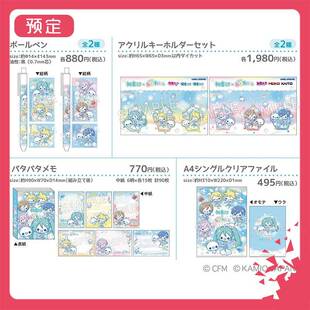 限购5/预售订金 初音未来 平成潮流泡泡文件夹便利贴 W02608 周边