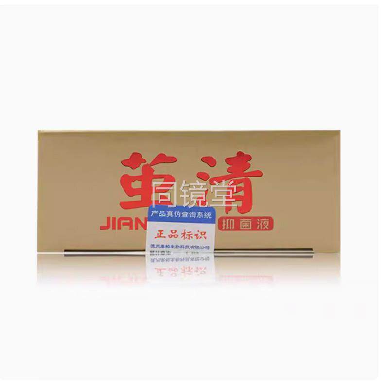 认正【K抑外OBQEQ准正品】盾方肤茧清菌液邮 品包 皮用