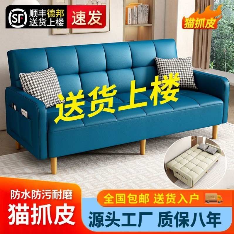 沙发床折叠两用2024新款多功能沙发床猫抓皮两用客厅小户型简约
