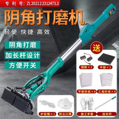 墙RMC面角阴打磨机三角砂纸机灰光机腻子白磨墙机直角砂边角打磨