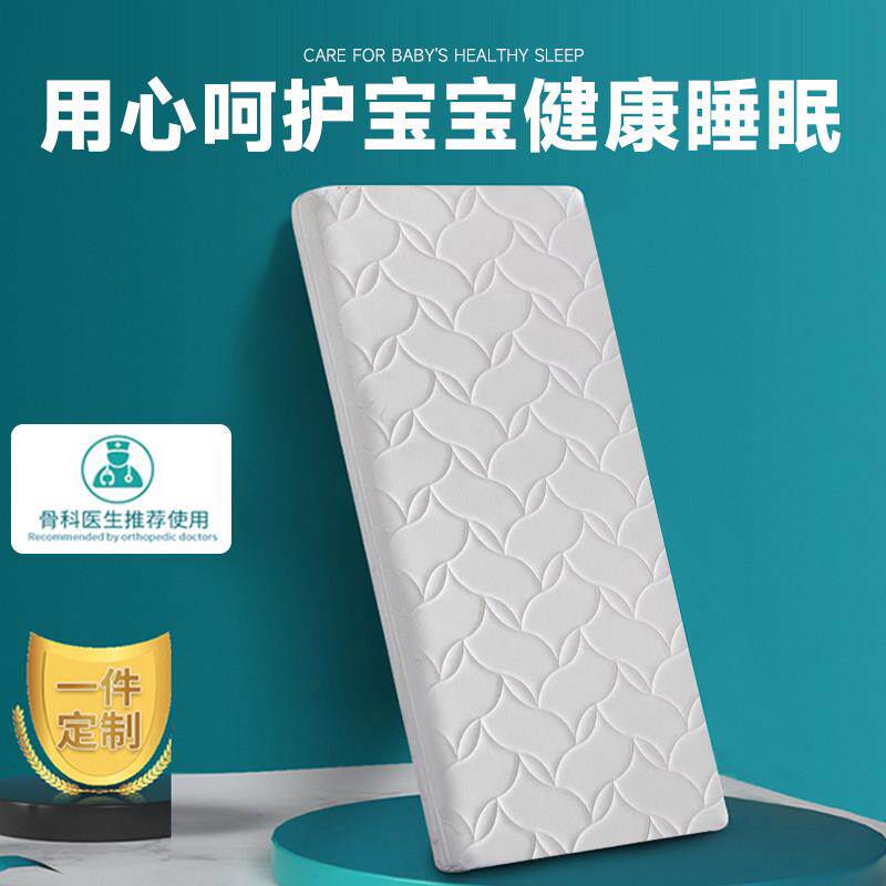 4D新生儿空气纤维床垫宝宝幼儿园家用儿童床垫定制无甲醛透气四季
