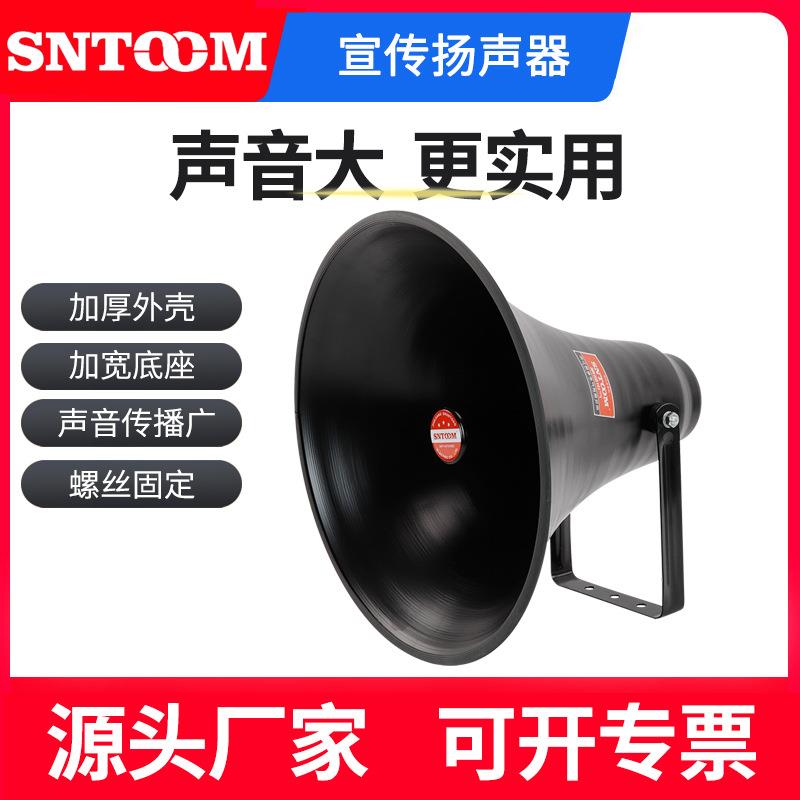 YHC50-10B车载喇叭宣传号角50W高音扬声器户外广播喇叭