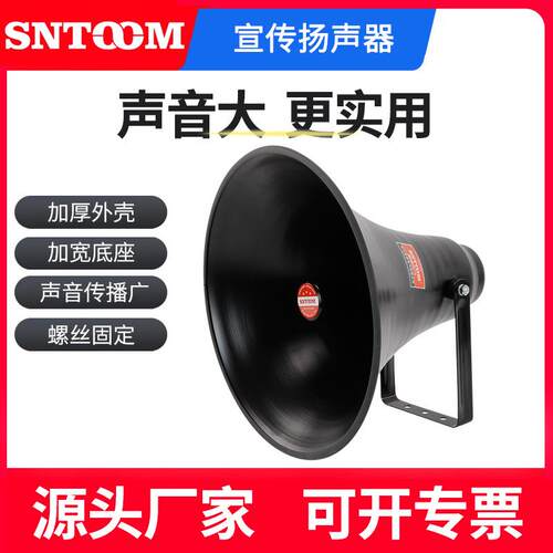 YHC50-10B车载喇叭宣传号角50W高音扬声器户外广播喇叭
