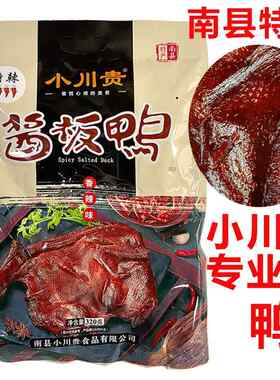 南县小川贵酱板鸭湖南南县特产酱板鸭微香辣特辣鸭肉零食小吃