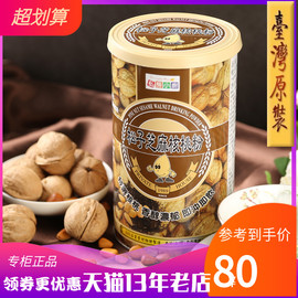 私房小厨松籽核桃粉，700克精罐台湾品牌，营养早餐食品中老年熟代餐