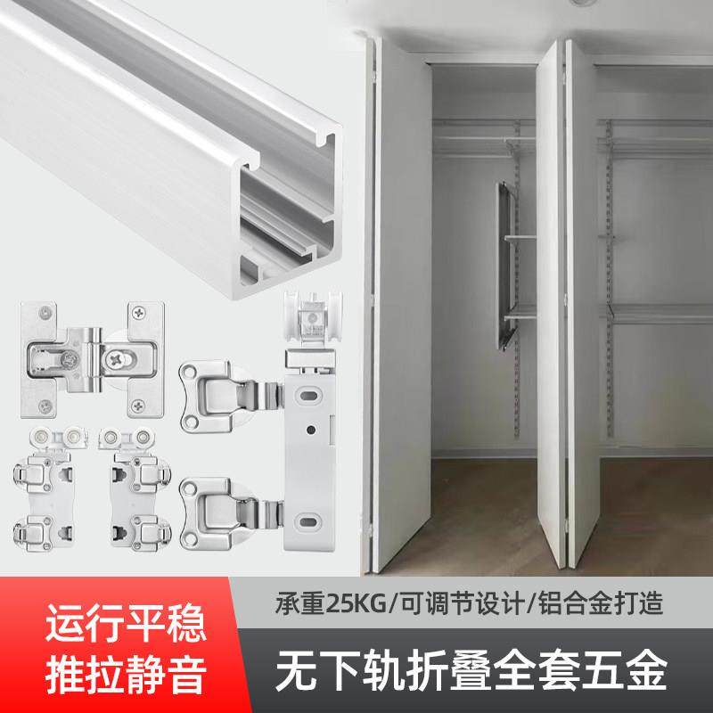 金属衣柜无下轨折叠门吊轨五金配件全套砌墙日式衣帽间轨道吊滑轮,基础建材,吊滑,淘宝优惠券,粉丝福利购,淘宝优惠卷