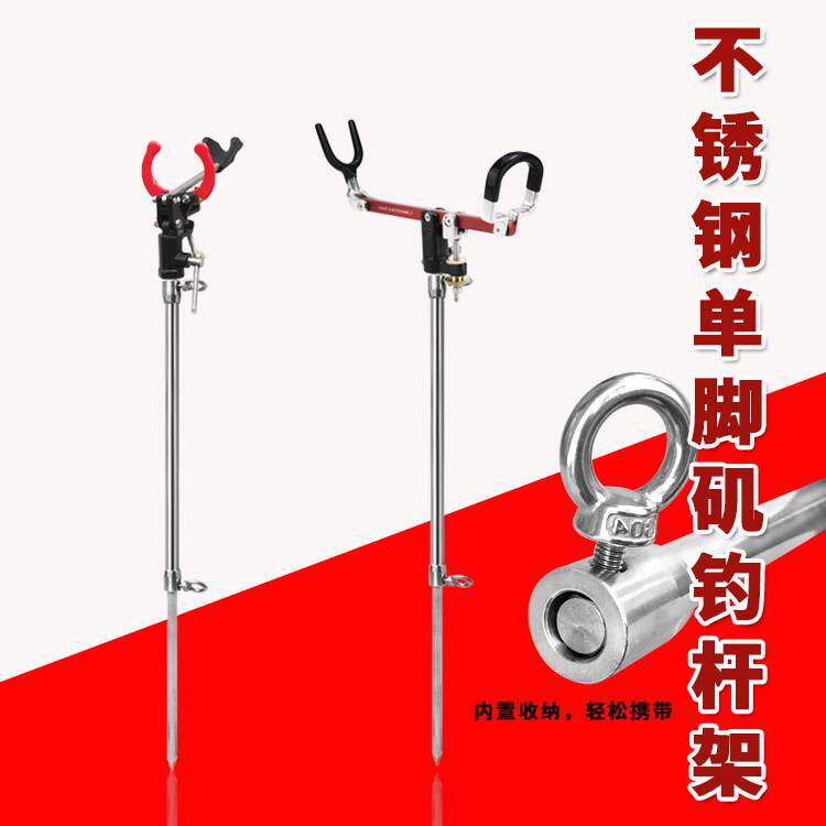 加长款不锈钢万向双头单腿插地支架礁石缝矶钓架杆石鲷海钓抛竿架
