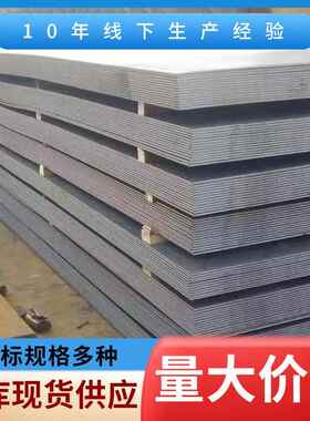 普中板零售铁板钢来板切Q45B低合金割图开3割中厚板500深加工
