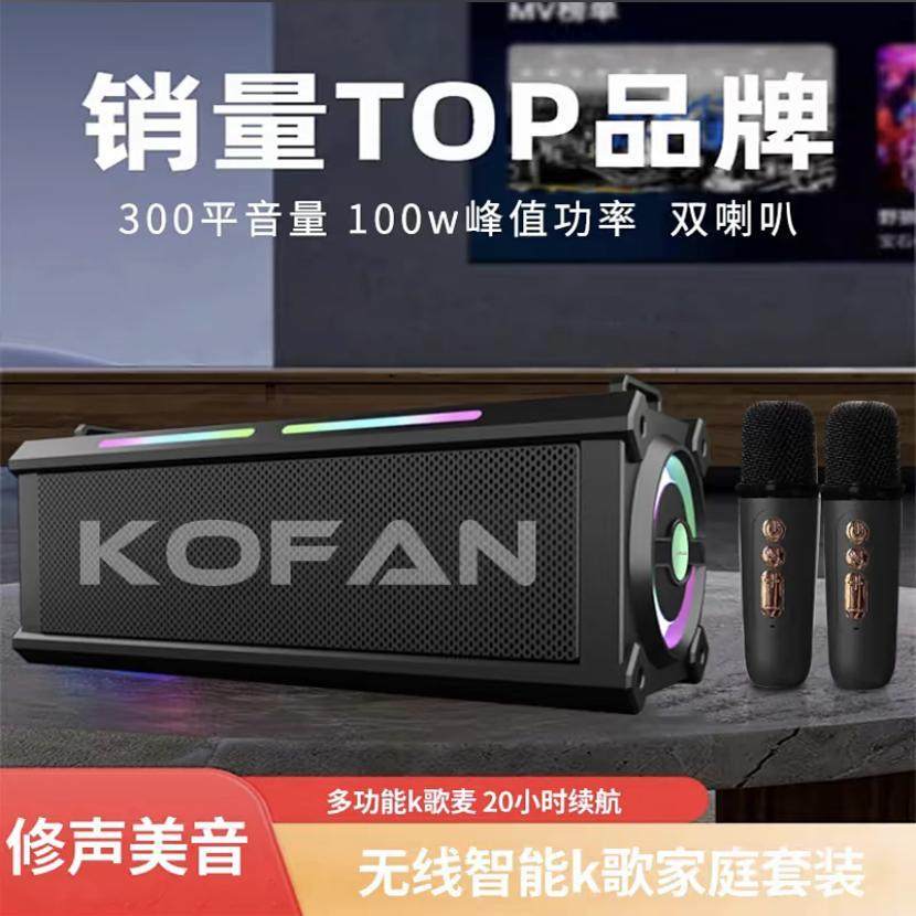 KF19智能点歌蓝牙音箱无线 线K歌家用户外可携式All超长续航大音,影音电器,无线/蓝牙音箱,淘宝优惠券,粉丝福利购,淘宝优惠卷