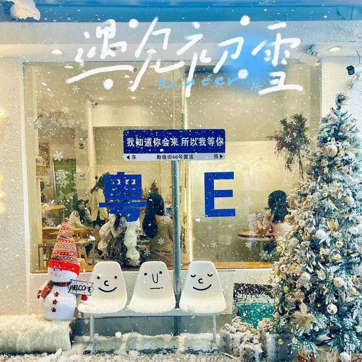 休闲网红贴纸公笑口脸排椅2人TOI3人4人5人亮园商场店铺门装面饰