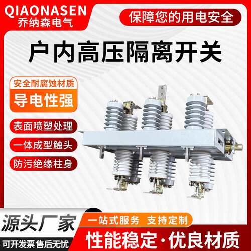 柜内高压隔离GN30隔离刀闸穿墙式刀开关630A旋转式刀开关