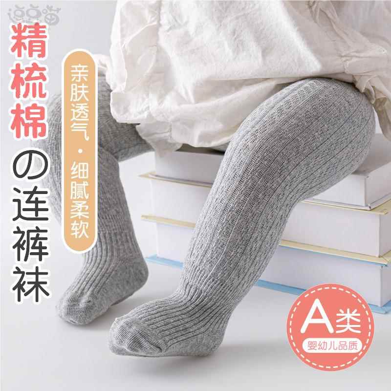 婴儿打底裤春秋薄款棉纯大PP儿童外穿中厚宝宝连体洋气女童连裤袜