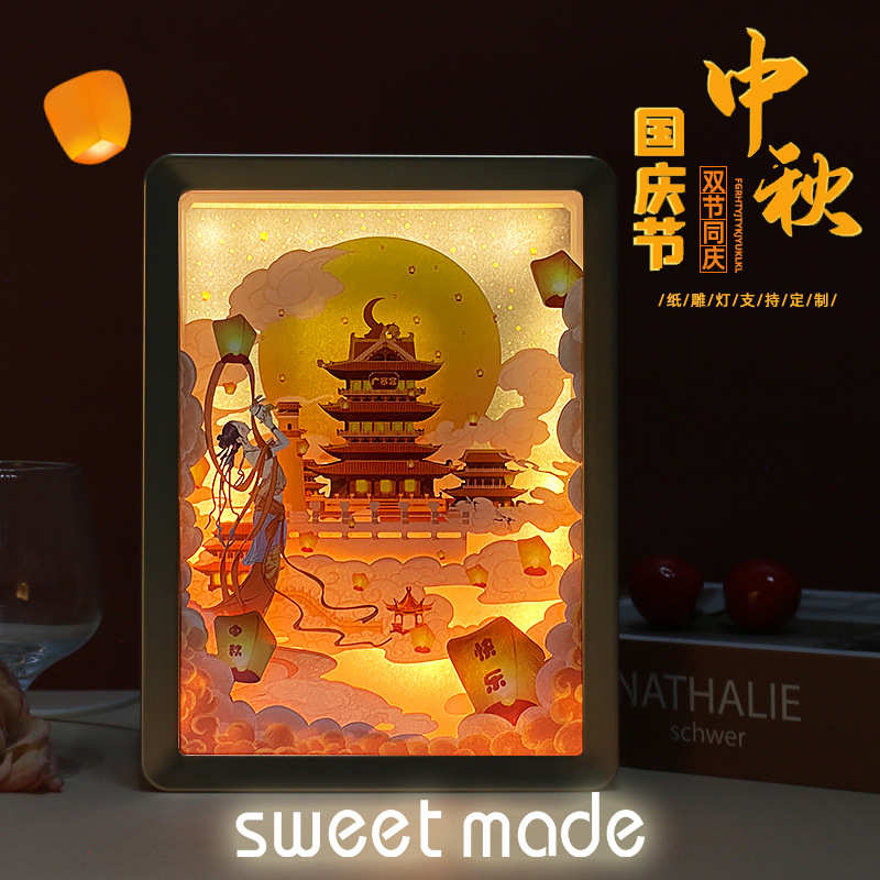 国潮古风3d立体光影相框灯国庆中秋节日礼品小夜灯定制摆件纸雕灯