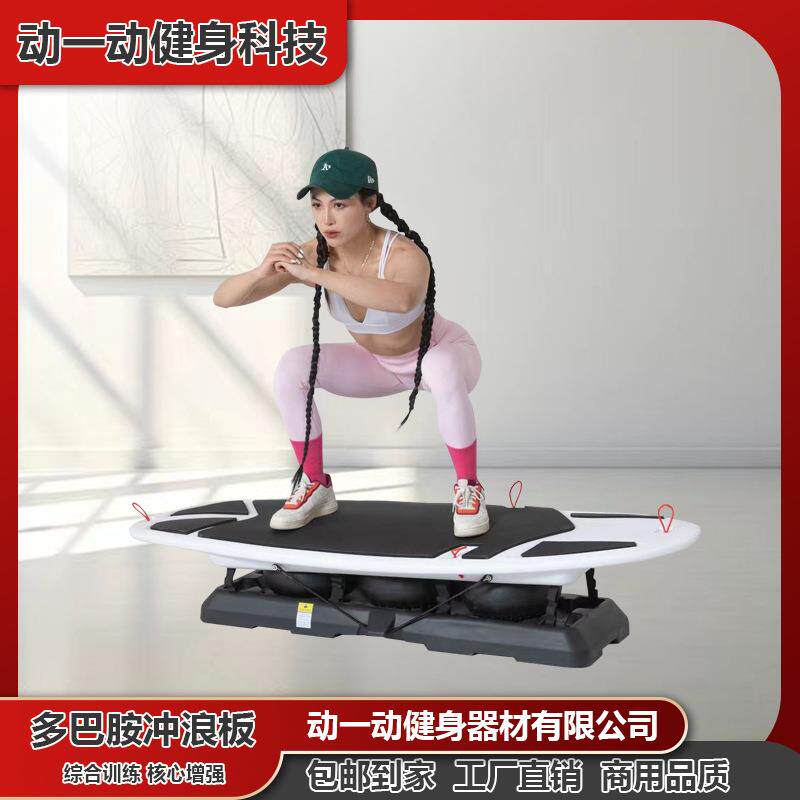 普拉提跑步机多巴胺陆地冲浪板瑜伽核心平衡训练冲浪机健身器材01
