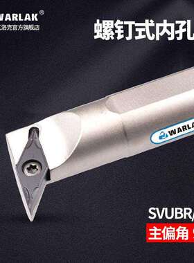 数控内孔车刀杆95度S16Q20R-SVUBR11/16尖刀片内圆刀杆车床刀具