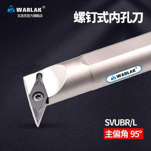 数控内孔车刀杆95度S16Q20R-SVUBR11/16尖刀片内圆刀杆车床刀具
