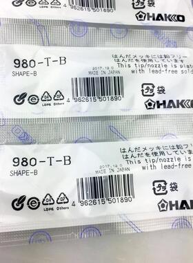 原日本白光Hakko 981 980-T-B Bc D Bi烙铁头A1363 1370加热核心