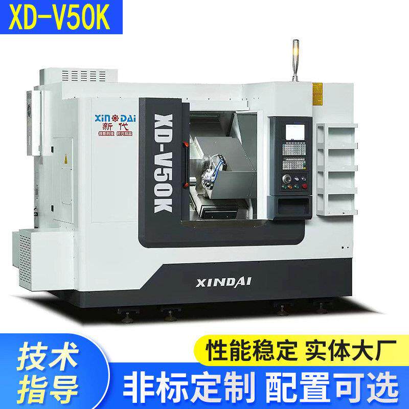 工厂定制高精度稳定复合加工C数控车床全自动XD-V50K数控机床