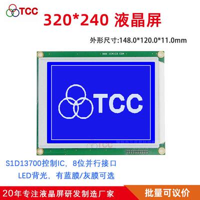 320240D3拉力测试仪使用S1D13700液晶屏5.7寸兼容WG320240LCD模块